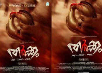 സജിൻ ബാബു സംവിധാനം ചെയ്യുന്ന ചിത്രം “തർക്കം” : ഫസ്റ്റ് ലുക്ക് പോസ്റ്റർ റിലീസായി