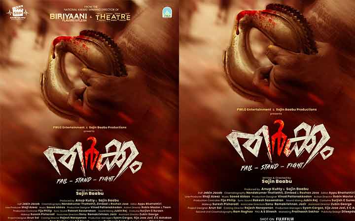 സജിൻ ബാബു സംവിധാനം ചെയ്യുന്ന ചിത്രം “തർക്കം” : ഫസ്റ്റ് ലുക്ക് പോസ്റ്റർ റിലീസായി