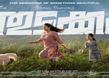 മലമുകളിൽ ആനന്ദ മുഹൂർത്തങ്ങളിലൂടെ രണ്ടു പെൺകുട്ടികൾ തുടക്കം പുതിയ പോസ്റ്റർ