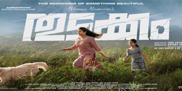 മലമുകളിൽ ആനന്ദ മുഹൂർത്തങ്ങളിലൂടെ രണ്ടു പെൺകുട്ടികൾ തുടക്കം പുതിയ പോസ്റ്റർ