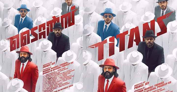 ടൈറ്റാൻസ്  ജയസൂര്യ – വിനായകൻ  ചിത്രം  ടൈറ്റിൽ പ്രകാശനം ചെയ്തു.
