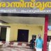 കള്ളനെന്ത് ശ്മശാനം? വൈക്കം ടി.വി.പുരം പഞ്ചായത്തിലെ പുതിയ പൊതുശ്മശാനത്തിലെ 16 കൊമേഴ്സ്യൽ ഗ്യാസ് സിലിണ്ടറുകൾ മോഷ്ടിച്ചു ;75,000 രൂപയുടെ നഷ്ടം; ജൂലൈ 8-ന് പ്രവർത്തനം ആരംഭിക്കാനിരിക്കെ മോഷണം