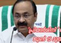 പേര് ‘പ്രിയദർശിനി’, പ്രായമോ, വരുമാനമോ കണക്കിലെടുക്കില്ല, ജൂൺ 15 മുതൽ കെഎസ്ആർടിസി ഓർഡിനറി ബസുകളിൽ സ്ത്രീകൾക്ക് സൗജന്യ യാത്ര, ട്രാൻസ്ജെൻഡേഴ്സിനും യാത്രചെയ്യാം, നഷ്ടം സർക്കാർ നികത്തും- മുഖ്യമന്ത്രി