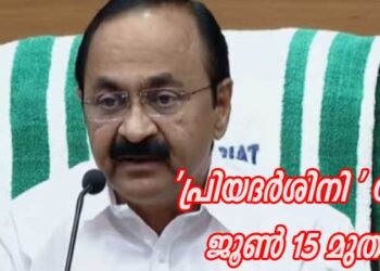 പേര് ‘പ്രിയദർശിനി’, പ്രായമോ, വരുമാനമോ കണക്കിലെടുക്കില്ല, ജൂൺ 15 മുതൽ കെഎസ്ആർടിസി ഓർ‌ഡിനറി ബസുകളിൽ സ്ത്രീകൾക്ക് സൗജന്യ യാത്ര, ട്രാൻസ്ജെൻഡേഴ്സിനും യാത്രചെയ്യാം, നഷ്ടം സർക്കാർ നികത്തും- മുഖ്യമന്ത്രി