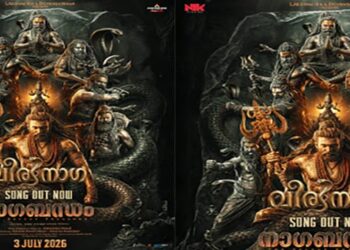 അഭിഷേക് നാമ – വിരാട് കർണ്ണ ചിത്രം നാഗബന്ധത്തിലെ “വീരനാഗ” ഗാനം ലിറിക്കൽ വീഡിയോ പുറത്ത്;  ചിത്രത്തിൻ്റെ ആഗോള റിലീസ് 2026 ജൂലൈ 3 ന്