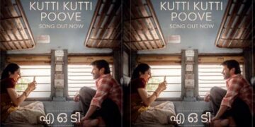 ദുൽഖർ സൽമാൻ- പവൻ സാദിനേനി ചിത്രം “ആകാശംലോ ഒക താര”യിലെ ആദ്യ ഗാനം “കുട്ടി കുട്ടി പൂവേ” പുറത്ത്