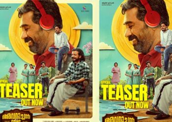“അവറാച്ചൻ റോക്ക്സ്” : വീണ്ടും മലയാളിയുടെ പ്രിയനായകൻ ബിജു മേനോന്റെ ഗംഭീര പ്രകടനവുമായി അവറാച്ചൻ ആൻഡ് സൺസ് ടീസർ റിലീസായി