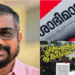 ‘കള്ളൻ വിജയൻ’ ലേഖന വിവാദം; ദേശാഭിമാനി വാരാന്തപ്പതിപ്പ് എഡിറ്ററായിരുന്ന കെ.ആർ. അജയനെതിരെ കടുത്ത നടപടി; ‘ഒന്നുകിൽ രാജിവെച്ച് പുറത്തുപോകുക, അല്ലെങ്കിൽ ലീവെടുക്കുക‘