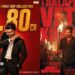 കേരളത്തിൽ നിന്ന് ആദ്യ ദിനം 5.8 കോടി രൂപ നേടി വിജയ്യുടെ അവസാന ചിത്രം “ജനനായകൻ” പ്രേക്ഷക സ്വീകാര്യത നേടുന്നു