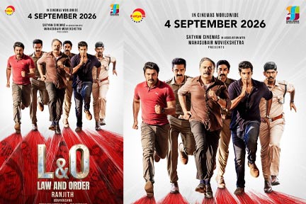 ലോ ആൻഡ് ഓർഡർ (Law &Order) സെപ്റ്റംബർ നാലിന്