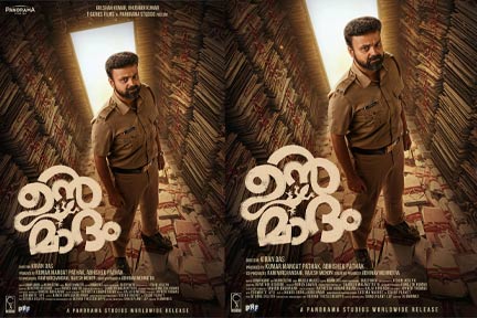 ഈ പ്രാവശ്യം ആരുടേയും സമാധാനം കളയില്ല, ഇതുവരെ ചെയ്ത സിനിമകളിൽ ലൈറ്റർ ആയിട്ടുള്ള സിനിമയാണ്’; ‘ഉന്മാദ’ത്തെ കുറിച്ച് ഷാഹി കബീർ