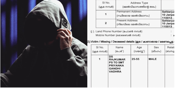 പ്രിയങ്ക ഗാന്ധിയുടെ സെക്രട്ടറിയെന്ന് വ്യാജ ഫോൺ; ഡൽഹി നമ്പറെന്ന് കണ്ടെത്തി, പ്രത്യേക സംഘം ഉത്തരേന്ത്യയിലേക്ക്