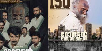 മലയാളത്തിൻ്റെ പതാക ലോക സിനിമയുടെ നെറുകയിൽ. റോട്ടൻ സൊസൈറ്റി അമേരിക്ക ബുക്ക് ഓഫ് റെക്കോഡ്സിൽ ഇടം നേടി. 19 ന് പ്രദർശനത്തിനെത്തുന്നു.