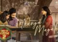 വിഷ്ണു വിശാൽ – ഐശ്വര്യ ലക്ഷ്മി ടീമിൻ്റെ മെഗാ ബ്ലോക്ക്ബസ്റ്റർ ചിത്രം ‘ഗാട്ട കുസ്തി 2’ യിലെ “തങ്ക മകളേ” വീഡിയോ ഗാനം പുറത്ത്