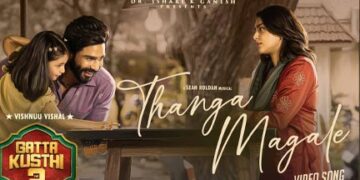 വിഷ്ണു വിശാൽ – ഐശ്വര്യ ലക്ഷ്മി ടീമിൻ്റെ മെഗാ ബ്ലോക്ക്ബസ്റ്റർ ചിത്രം ‘ഗാട്ട കുസ്തി 2’ യിലെ “തങ്ക മകളേ” വീഡിയോ ഗാനം പുറത്ത്