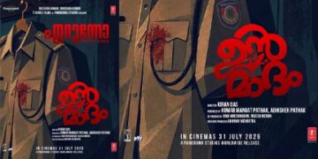 ‘ഏറുന്നോ തമോവനനിരകൾ… കുഞ്ചാക്കോ ബോബൻ ചിത്രം ‘ഉന്മാദ’ത്തിൽ ജോബ് കുര്യൻ പാടിയ ലിറിക്കൽ വീഡിയോ ഗാനം പുറത്ത്, ചിത്രം ജൂലൈ 31-ന് തിയേറ്ററുകളിൽ