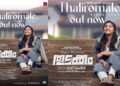 തളിരോമലേ….ചിത്രയുടെ ആലാപനത്തിൽ തുടക്കം വീഡിയോ എത്തി