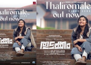 തളിരോമലേ….ചിത്രയുടെ ആലാപനത്തിൽ തുടക്കം വീഡിയോ എത്തി