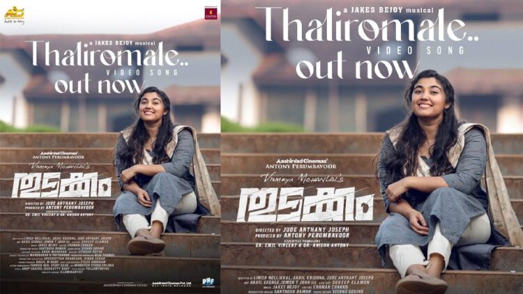 തളിരോമലേ….ചിത്രയുടെ ആലാപനത്തിൽ തുടക്കം വീഡിയോ എത്തി