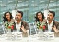 സൂര്യയും മമിതാ ബൈ ജൂവും കേന്ദ്ര കഥാപാത്രങ്ങളാകുന്ന   വിശ്വനാഥൻ ആൻഡ് സൺസ് ആഗസ്റ്റ് പതിന്നാലിന്