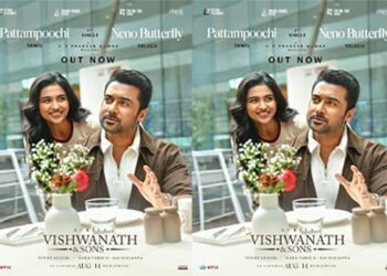 സൂര്യയും മമിതാ ബൈ ജൂവും കേന്ദ്ര കഥാപാത്രങ്ങളാകുന്ന   വിശ്വനാഥൻ ആൻഡ് സൺസ് ആഗസ്റ്റ് പതിന്നാലിന്