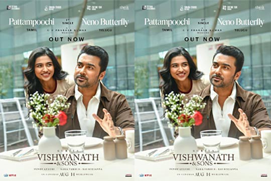 സൂര്യയും മമിതാ ബൈ ജൂവും കേന്ദ്ര കഥാപാത്രങ്ങളാ  കുന്ന   വിശ്വനാഥൻ ആതൻ്റ സൺസ് ആഗസ്റ്റ് പതിന്നാലിന്