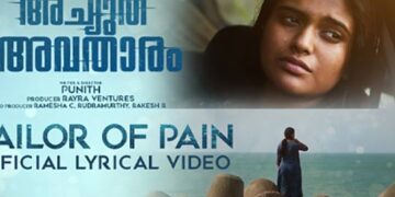 പ്രേക്ഷകരെ വിസ്മയിപ്പിക്കാന്‍ മലയാളത്തില്‍ നിന്നുമൊരു പാൻ ഇന്ത്യൻ സൈബര്‍ ത്രില്ലര്‍; ‘അച്യുത അവതാരം’ പുതിയ ഗാനം റിലീസ് ആയി…