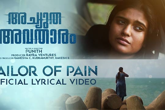 പ്രേക്ഷകരെ വിസ്മയിപ്പിക്കാന്‍ മലയാളത്തില്‍ നിന്നുമൊരു പാൻ ഇന്ത്യൻ സൈബര്‍ ത്രില്ലര്‍; ‘അച്യുത അവതാരം’ പുതിയ ഗാനം റിലീസ് ആയി…