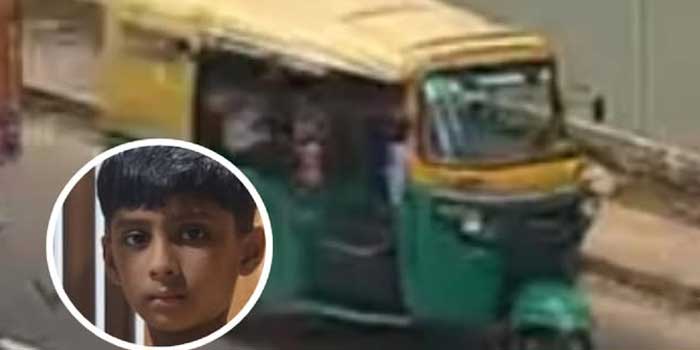 വളവ് തിരിയുന്നതിനിടെ ഓട്ടോറിക്ഷയുടെ വാതിൽ തുറന്നു പോയി, റോഡിലേക്ക് തെറിച്ചുവീണ കുട്ടിയുടെ തലയിലൂടെ പിന്നാലെയെത്തിയ ലോറി കയറിയിറങ്ങി, രണ്ടാം ക്ലാസുകാരന് ദാരുണാന്ത്യം, അപകടം സ്കൂൾ വിട്ട് വീട്ടിലേക്ക് വരുന്നവഴി