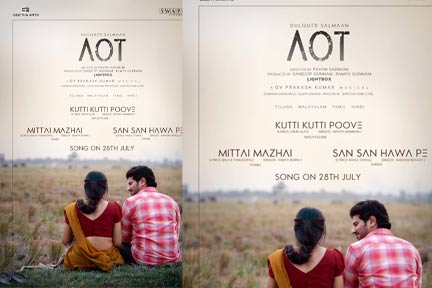 ദുൽഖർ സൽമാൻ- പവൻ സാദിനേനി ചിത്രം “ആകാശംലോ ഒക താര” ആദ്യ ഗാനം “ചിട്ടി ചിട്ടി ചീമ” ഇന്ന്  എത്തുന്നു