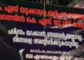 ചരിത്രം മറക്കാന് ഞങ്ങള് തയ്യാറല്ല… നിങ്ങളെ അനുവദിക്കുകയുമില്ല, തങ്ങളുടെ പ്രവര്ത്തകരെ തല്ലിച്ചതച്ചവരുടെ കാര്യത്തിൽ കെഎസ്യുവിന് കാര്യമുണ്ട്, അലോഷ്യസ് സേവ്യറിനെ പിന്തുണച്ച് എറണാകുളം ഡിസിസി ഓഫീസിന് മുന്നില് ബാനര്