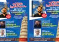 ജോർജ് കുട്ടി നെല്ലാപ്പാറയുടെ ഓർമ്മ പുസ്തകം,’പൊന്നൊഴുകും തോട്’ പ്രകാശനം ജൂലൈ 24ന്