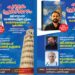 ജോർജ് കുട്ടി നെല്ലാപ്പാറയുടെ ഓർമ്മ പുസ്തകം,’പൊന്നൊഴുകും തോട്’ പ്രകാശനം ജൂലൈ 24ന്