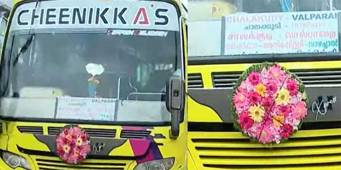 സ്വയം നെഞ്ചത്ത് റീത്ത് വച്ച് ‘ചീനിക്കാസിന്റെ’ അന്ത്യ യാത്ര !! ചതിച്ചത് പ്രിയദർശിനി, 60 വർഷമായി ചാലക്കുടി- മലക്കപ്പാറ റൂട്ടിൽ സർവീസ് നടത്തുന്ന സ്വകാര്യ ബസ് സർവീസ് അവസാനിപ്പിച്ചു… ‘കാനന പാതയിൽ കല്ലും മുള്ളും വന്യമൃഗങ്ങളും നിറഞ്ഞ വഴികളിലൂടെ യാത്രക്കാരായ നിങ്ങളെ യഥാസ്ഥലത്തേയ്ക്ക് സുരക്ഷിതമായി എത്തിക്കുവാൻ ഇനിയില്ല, ആരോടും പരാതിയും പരിഭവങ്ങളുമില്ല… ഫ്ലക്സിൽ കുറിച്ചു