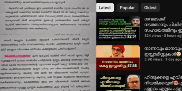 പി കെ കുഞ്ഞാലിക്കുട്ടിയെക്കുറിച്ച് അശ്ലീല പരാമർശങ്ങൾ; യൂട്യൂബർക്കെതിരെ പരാതി നൽകി യൂത്ത് ലീഗ്
