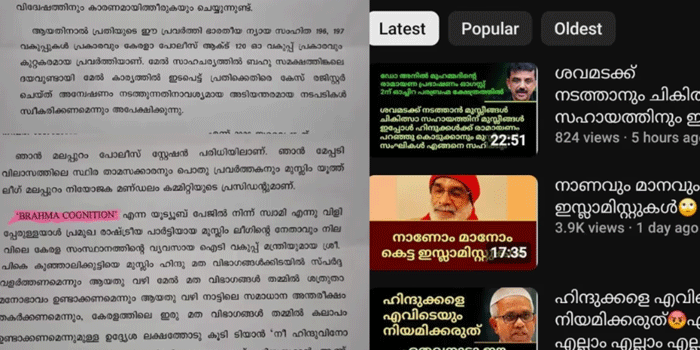 പി കെ കുഞ്ഞാലിക്കുട്ടിയെക്കുറിച്ച് അശ്ലീല പരാമർശങ്ങൾ; യൂട്യൂബർക്കെതിരെ പരാതി നൽകി യൂത്ത് ലീഗ്