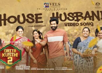 വിഷ്ണു വിശാൽ – ഐശ്വര്യ ലക്ഷ്മി ചിത്രം ‘ഗാട്ട കുസ്തി 2’ യിലെ ഹൗസ് ഹസ്ബൻഡ് വീഡിയോ ഗാനം പുറത്ത്; ചിത്രം ബ്ലോക്ക്ബസ്റ്റർ വിജയം നേടി കുതിപ്പ് തുടരുന്നു