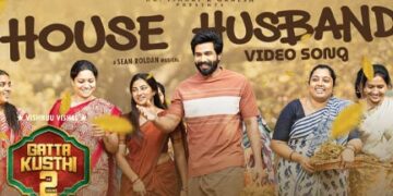 വിഷ്ണു വിശാൽ – ഐശ്വര്യ ലക്ഷ്മി ചിത്രം ‘ഗാട്ട കുസ്തി 2’ യിലെ ഹൗസ് ഹസ്ബൻഡ് വീഡിയോ ഗാനം പുറത്ത്; ചിത്രം ബ്ലോക്ക്ബസ്റ്റർ വിജയം നേടി കുതിപ്പ് തുടരുന്നു