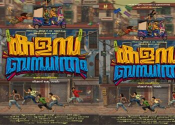 ‘ കളസ ബന്ധിതം ‘ പുതിയ ചിത്രത്തിന്റെ ടൈറ്റിൽ ലോഞ്ച് നടന്നു ഷൂട്ടിംഗ് ജൂലൈ 20 ന്.