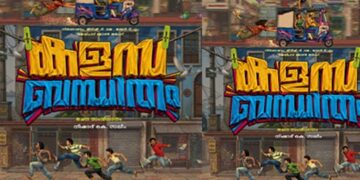 ‘ കളസ ബന്ധിതം ‘ പുതിയ ചിത്രത്തിന്റെ ടൈറ്റിൽ ലോഞ്ച് നടന്നു ഷൂട്ടിംഗ് ജൂലൈ 20 ന്.