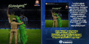 അർജന്റീനയ്ക്കിട്ട് ചെറിയ ഒരു ‘കൊട്ട്‘ കൊടുത്ത് കേരള പോലീസിന്റെ പോസ്റ്റ്;  പോലീസാണെന്നൊന്നും നോക്കിയില്ല, കൊത്തിപ്പറിച്ച് ആരാധകർ;  ഡിലീറ്റ് ചെയ്തിട്ടും വിമർശനമുയരുന്നു