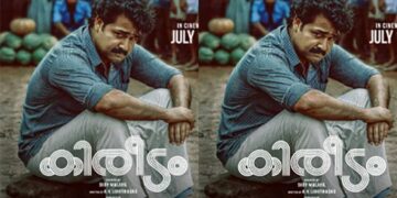 ‘കിരീടം’ ലോഡിങ്; 37 വർഷങ്ങൾക്ക് ശേഷം സേതുമാധവൻ്റെ വരവ് ജൂലായ് 10ന് എത്തുന്നു!