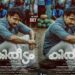 ‘കിരീടം’ ലോഡിങ്; 37 വർഷങ്ങൾക്ക് ശേഷം സേതുമാധവൻ്റെ വരവ് ജൂലായ് 10ന് എത്തുന്നു!