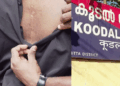 13 കാരിയുടെ പീഡന പരാതി വ്യാജമാണോയെന്നത് സ്ഥിരീകരിക്കാൻ വീണ്ടും അന്വേഷണം; എല്ലാ വശങ്ങളും പരിശോധിക്കും; കസ്റ്റഡിയിലുണ്ടായ മർദന പരാതിയിലും പ്രത്യേക അന്വേഷണത്തിന് ഉത്തരവിട്ട് ജില്ലാ പോലീസ് മേധാവി
