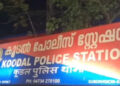 സ്റ്റേഷന് സമീപമുള്ള ഗോഡൗണിലെത്തിച്ച് മുട്ടുകാലുകൊണ്ട് ഇടിച്ചു, കുനിച്ച് നിര്‍ത്തി പുറത്തിടിച്ചു, മുടി പിടിച്ച് വലിച്ച് പൊക്കിയെറിഞ്ഞു, തമിഴ്നാട്ടിലായിരുന്നെന്ന് പറഞ്ഞിട്ടും മര്‍ദനം തുടര്‍ന്നു, കൂടൽ പൊലീസിനെതിരെ വീണ്ടും ഗുരുതര ആരോപണം