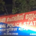 സ്റ്റേഷന് സമീപമുള്ള ഗോഡൗണിലെത്തിച്ച് മുട്ടുകാലുകൊണ്ട് ഇടിച്ചു, കുനിച്ച് നിര്ത്തി പുറത്തിടിച്ചു, മുടി പിടിച്ച് വലിച്ച് പൊക്കിയെറിഞ്ഞു, തമിഴ്നാട്ടിലായിരുന്നെന്ന് പറഞ്ഞിട്ടും മര്ദനം തുടര്ന്നു, കൂടൽ പൊലീസിനെതിരെ വീണ്ടും ഗുരുതര ആരോപണം