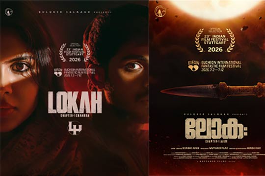സ്റ്റുട്ട്ഗാർട്ട് ഇന്ത്യൻ ഫിലിം ഫെസ്റ്റിവൽ, ബൈഫാൻ ഫെസ്റ്റിവൽ എന്നിവയിലേക്ക് തിരഞ്ഞെടുക്കപ്പെട്ടു ദുൽഖർ സൽമാന്റെ വേഫറെർ ഫിലിംസ് നിർമ്മിച്ച “ലോക – ചാപ്റ്റർ 1 ചന്ദ്ര”