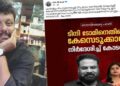 ‘എത്രയും ബഹുമാനപ്പെട്ട ഠീം ഠോം അറിയാൻ, താങ്കൾക്ക് കോടതി സന്ദർശന ഭാഗ്യം സിദ്ധിച്ചതായി അറിയുന്നു, കോട്ടും കുപ്പായോം കറുപ്പുമൊക്കെ കാണുമ്പോൾ അങ്ങയുടെ അനുകരണത്വരയുണരുമെന്നറിയാം. ആപത്താണ്, കോടതിയലക്ഷ്യം മാത്രമല്ല കൊട്ടുവടിയാൽ പിടലിയിൽ താഡനമേൽക്കാനും യോഗം കാണുന്നുണ്ട്’…  എംഎ നിഷാദ്