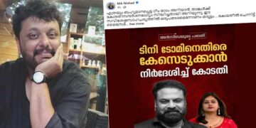 ‘എത്രയും ബഹുമാനപ്പെട്ട ഠീം ഠോം അറിയാൻ, താങ്കൾക്ക് കോടതി സന്ദർശന ഭാഗ്യം സിദ്ധിച്ചതായി അറിയുന്നു, കോട്ടും കുപ്പായോം കറുപ്പുമൊക്കെ കാണുമ്പോൾ അങ്ങയുടെ അനുകരണത്വരയുണരുമെന്നറിയാം. ആപത്താണ്, കോടതിയലക്ഷ്യം മാത്രമല്ല കൊട്ടുവടിയാൽ പിടലിയിൽ താഡനമേൽക്കാനും യോഗം കാണുന്നുണ്ട്’…  എംഎ നിഷാദ്