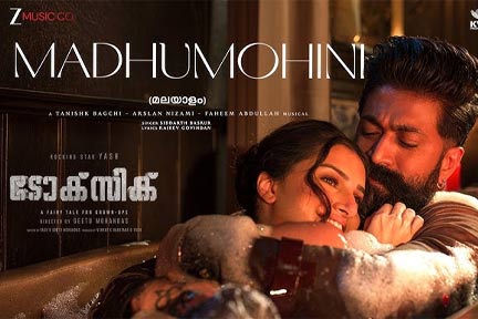 റോക്കിംഗ് സ്റ്റാർ യഷും താര സുതാരിയയും കേന്ദ്ര കഥാപാത്രങ്ങളായ പുതിയ ഗാനം ‘മധുമോഹിനി’ പുറത്തിറങ്ങി ‘ടോക്സിക്’ലെ രണ്ടാമത്തെ ഗാനം കൂടി പുറത്തിറങ്ങിയതോടെ ആരാധകരുടെ ആവേശം ഇരട്ടിയായി